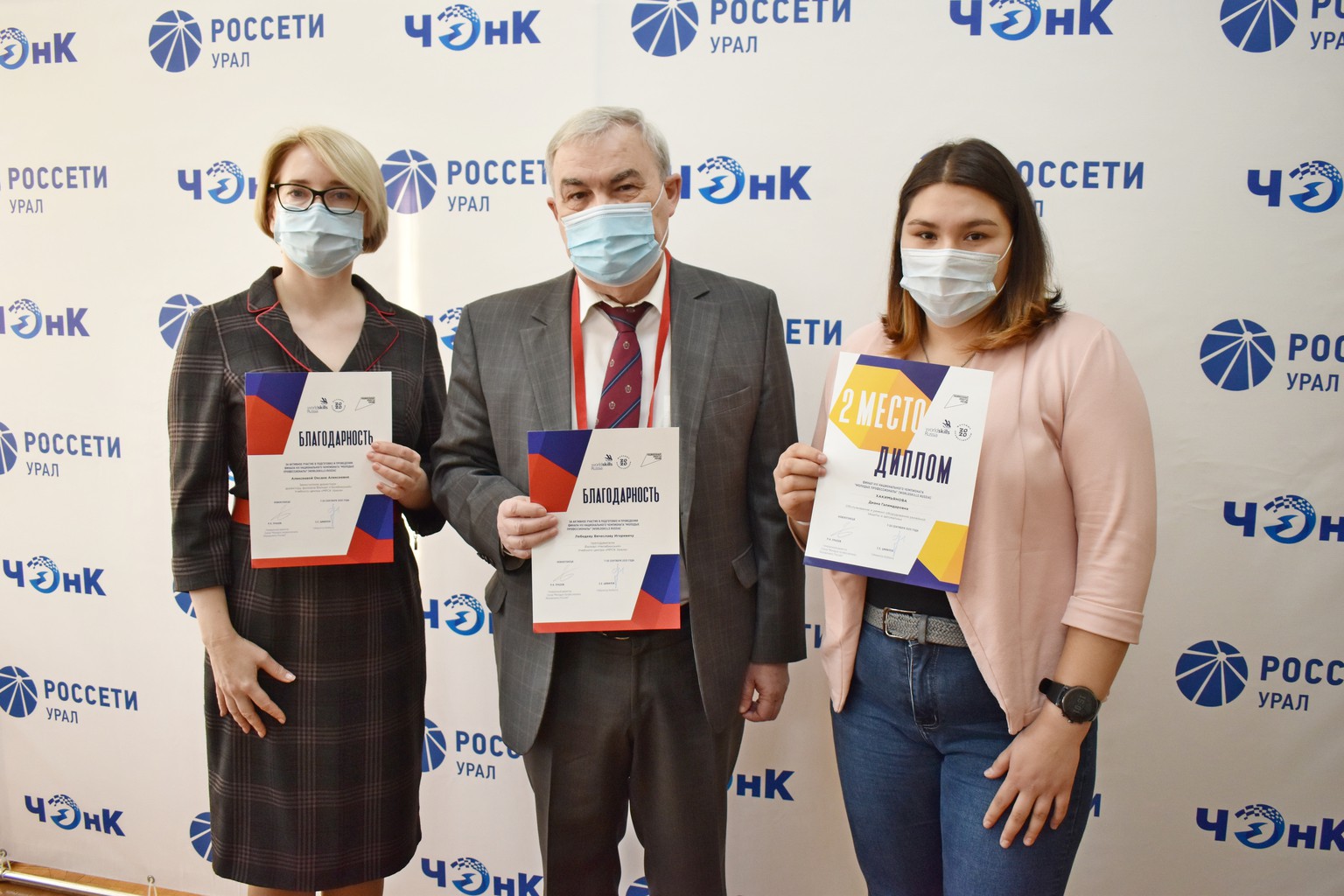 Сайт мрск урал екатеринбург. Ворлдскиллс 2020 Челябинск. WORLDSKILLS Russia эксперт. Ворлдскиллс Россия эксперты. Отзывы о МРСК Урала сотрудников Челябинск.